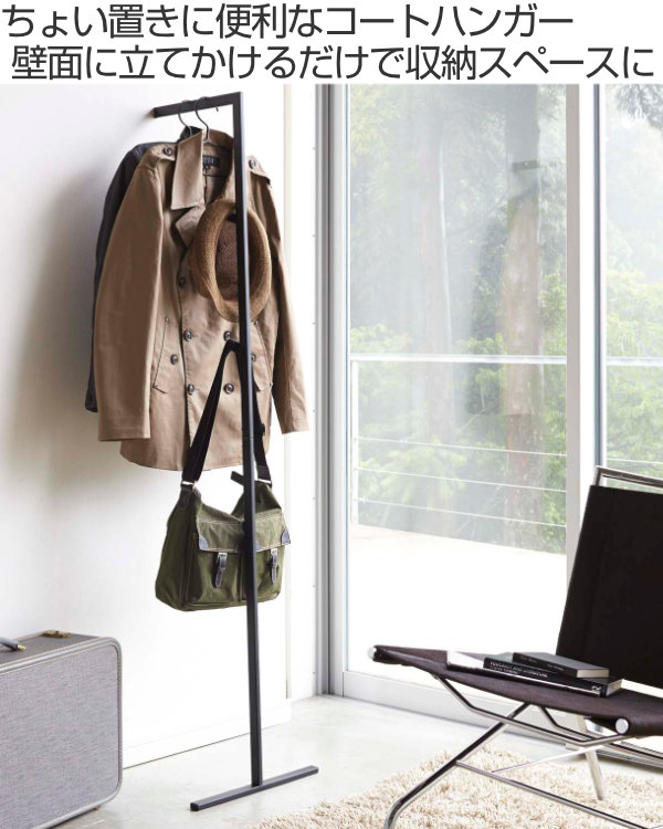 コートハンガー スリム ライン （ フック コートフック ハンガーフック