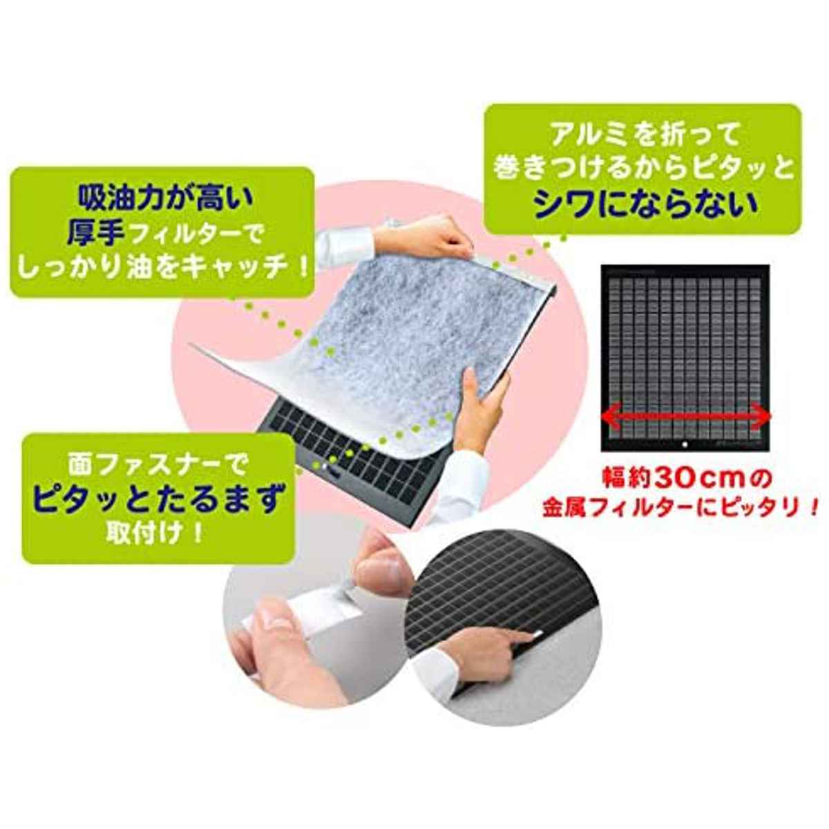 フィルたん レンジフードフィルター スーパー 深型用フィルター 29.5