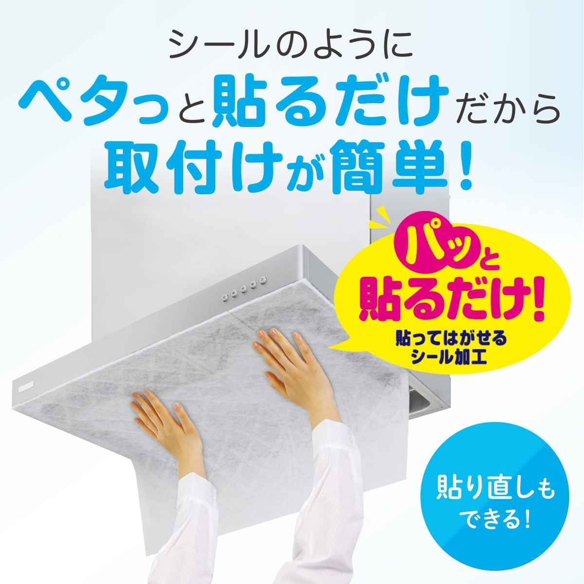 レンジフードフィルター 整流板付専用パッと貼る...の詳細画像2
