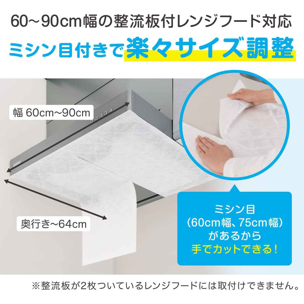 レンジフードフィルター 整流板付専用パッと貼る...の詳細画像4