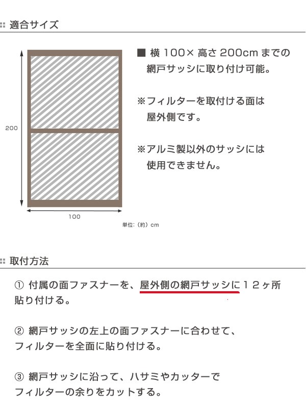 □在庫限り・入荷なし□ 網戸のホコリとりフィルター （ 網戸 抗菌