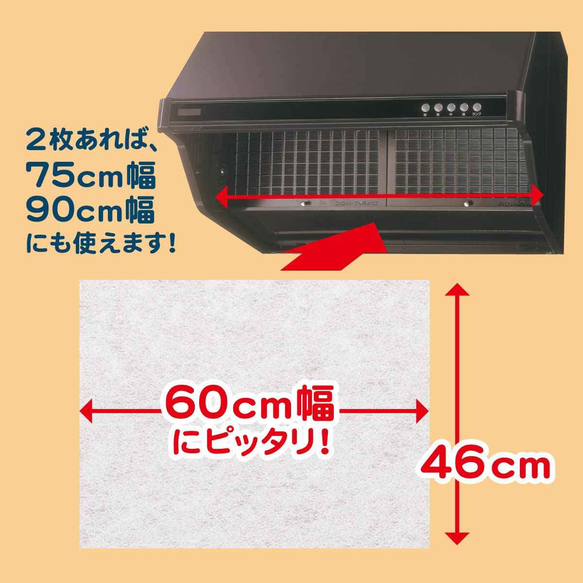 レンジフードフィルター とりかえ専用60cmに...の詳細画像1