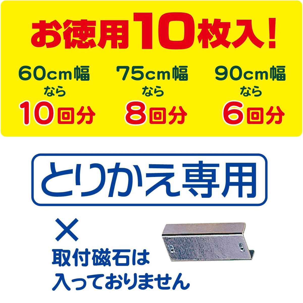 レンジフードフィルター とりかえ専用60cmに...の詳細画像2