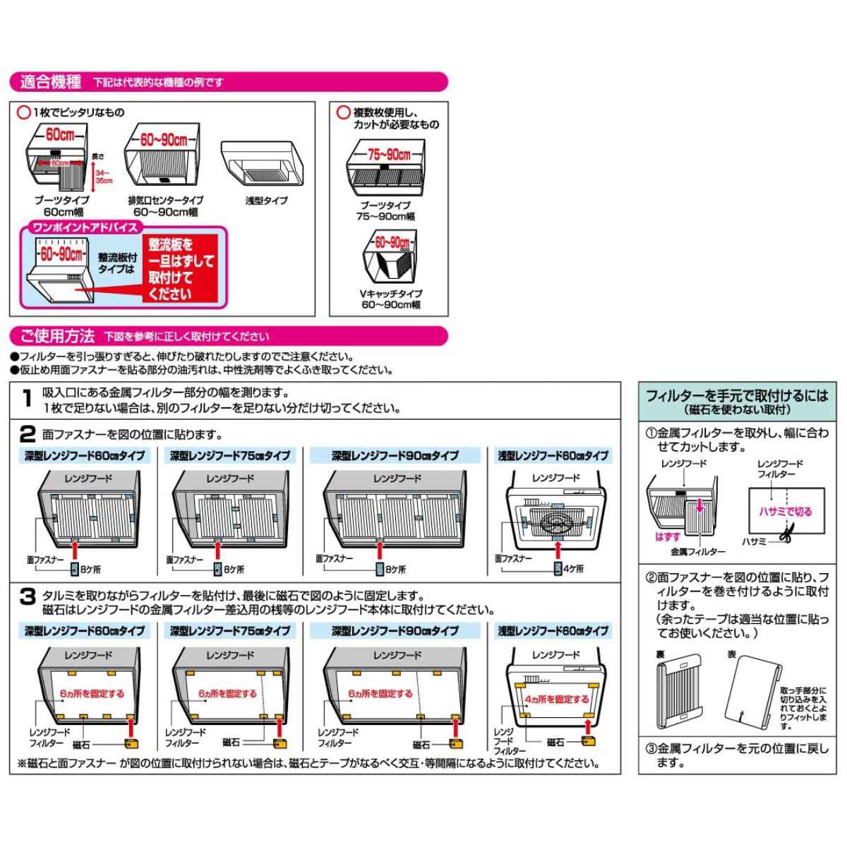 レンジフードフィルター とりかえ専用60cmに...の詳細画像4