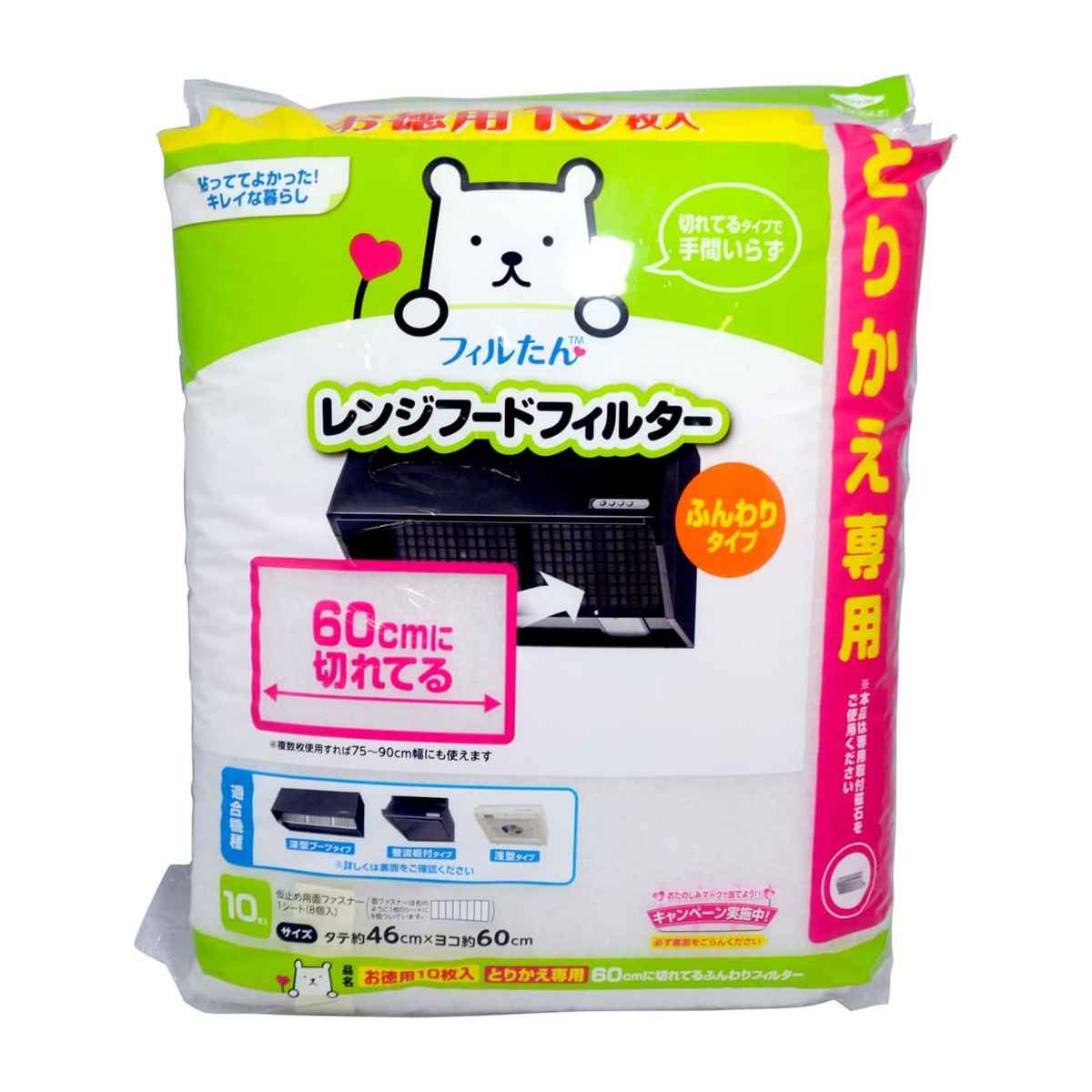 レンジフードフィルター とりかえ専用60cmに...の詳細画像5