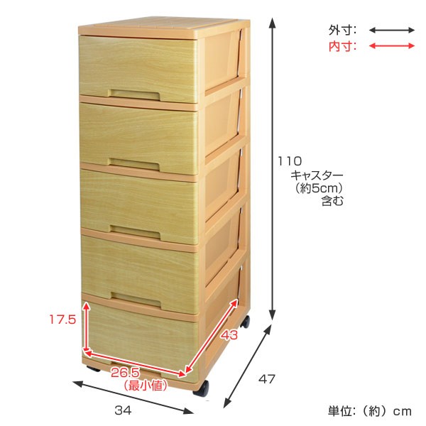 安い品質保証 ■在庫限り・入荷なし■ 引き出し 衣類収納 ) リビングート PayPayモール店 - 通販 - PayPayモール チェスト 木目調チェスト 5段 キャスター付き ( 収納ケース 収納 定番正規店