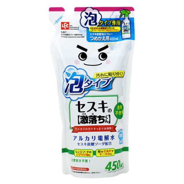 セスキ 激落ちくん 密着泡スプレー 450ml 詰替え （ 除菌 消臭 リフィル 買い替え 激落ち 掃除 清掃 スプレータイプ 台所 キッチン リビング 油汚れ ぎとぎと ）