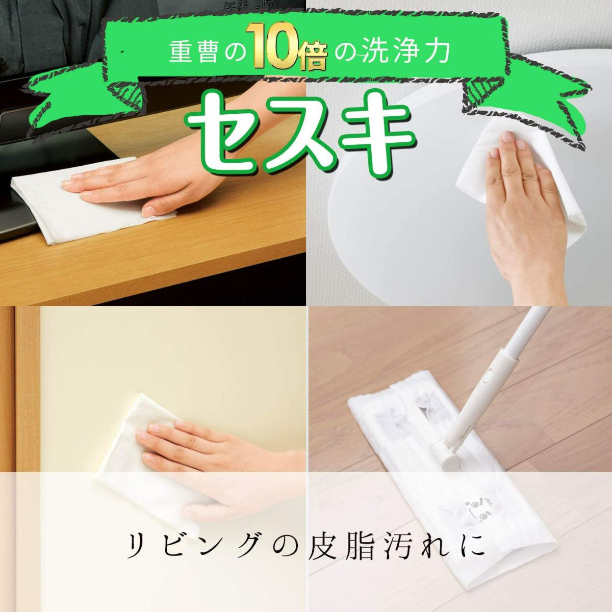 激落ちくん ウェットシート セスキ シート キッチン用 20枚 4個入り