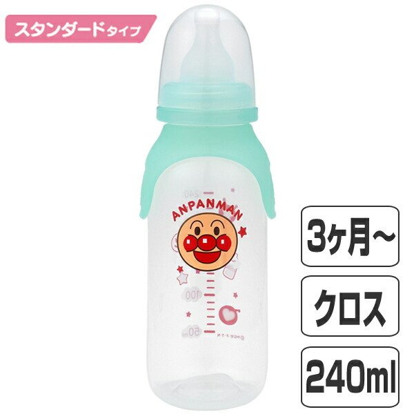 哺乳瓶 スタンダードタイプ 240ml クロスカット プラスチック製