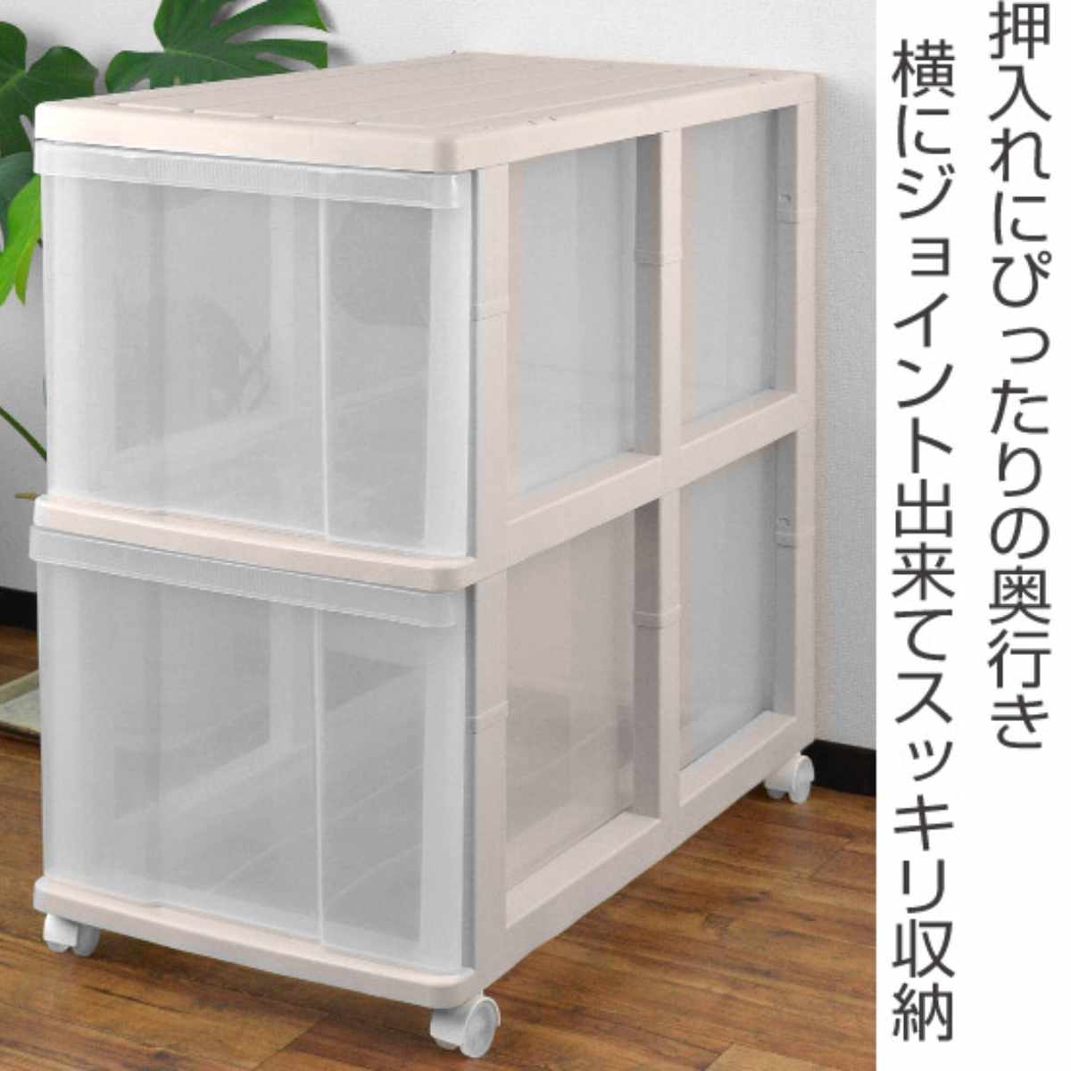 収納ケース 押入れ収納ケース ジャンボ 深型 2段 引き出し キャスター