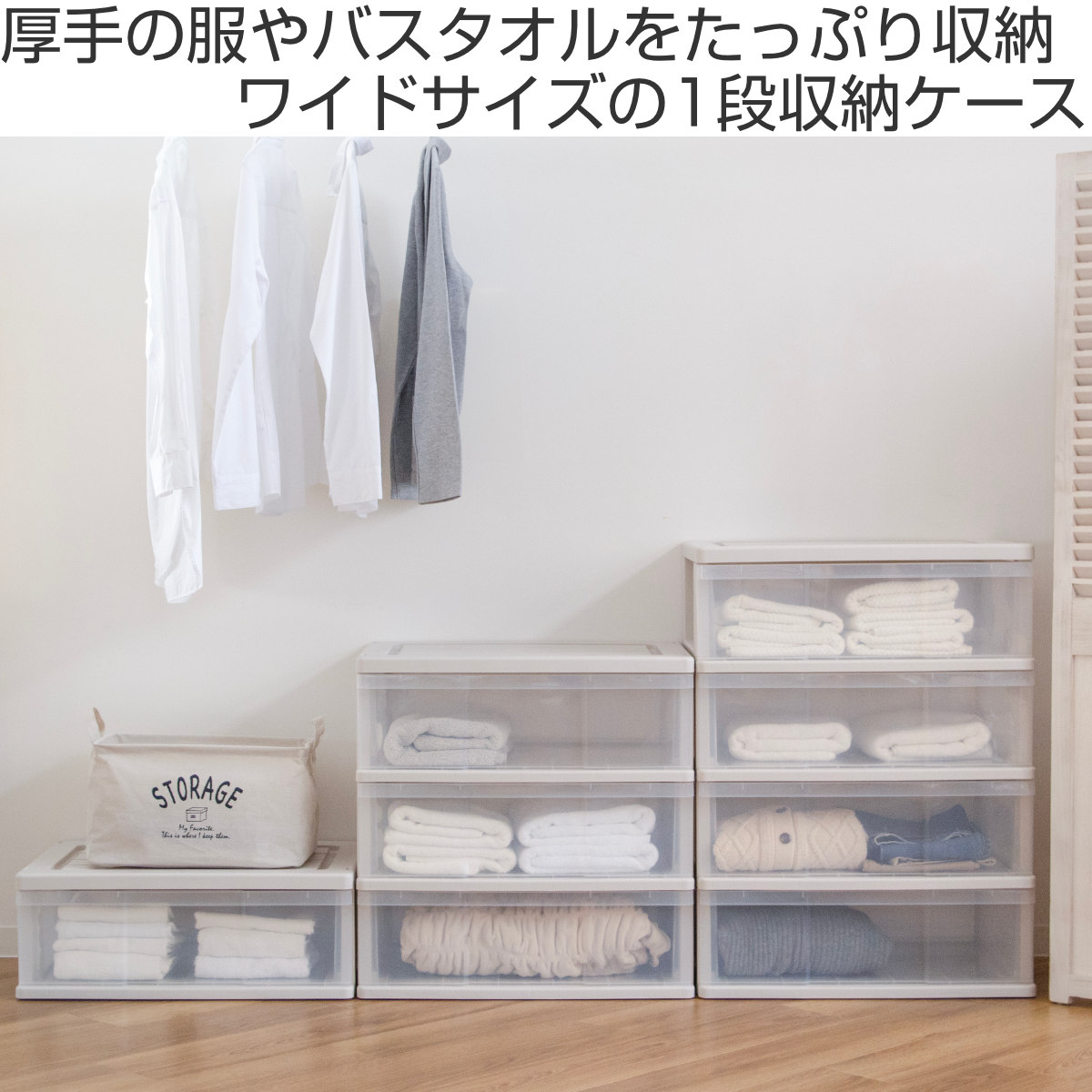 収納ケース ワイド収納ケース ドリーム 1段 引き出し 約 高さ23cm