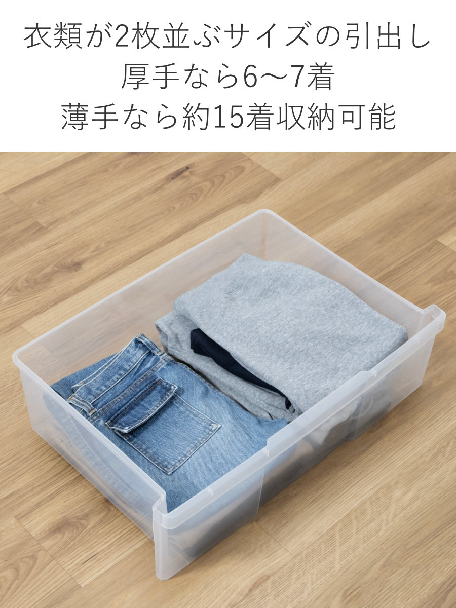 収納ケース ワイド収納ケース ドリーム 1段 引き出し 約 高さ23cm