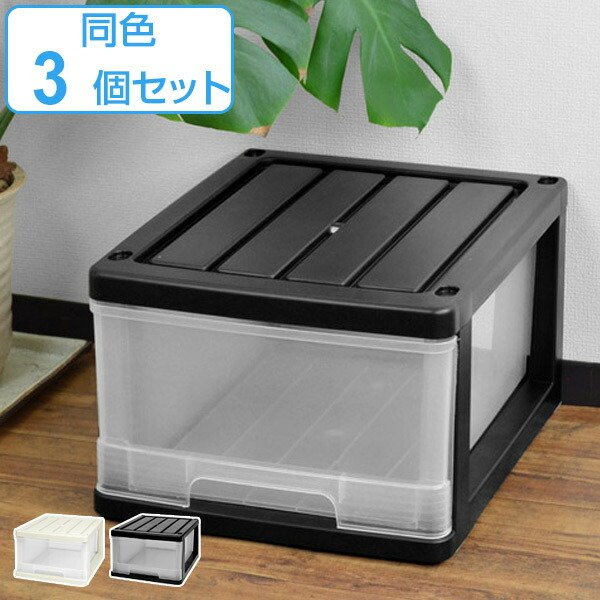 収納ケース 深型 1段 引き出し モノトーンカラー プラスチック製 同色