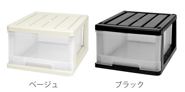 収納ケース 深型 1段 引き出し モノトーンカラー プラスチック製 同色