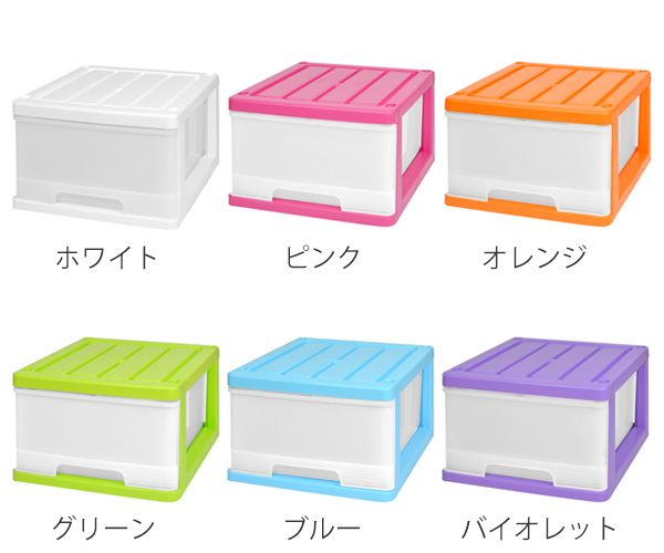 収納ケース 深型 1段 引き出し カラフルカラー プラスチック製 同色 3