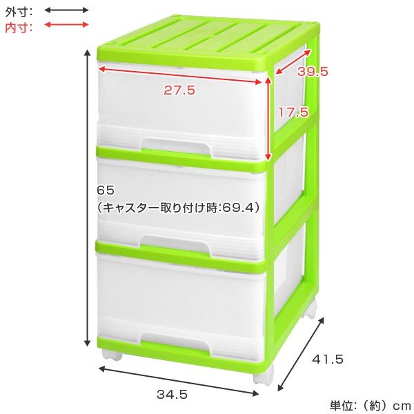 収納ケース 深型 3段 引き出し カラフルカラー キャスター付き