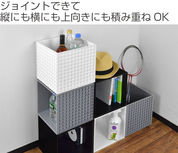 キューブボックス ダイスボックス 26×26×26cm 収納ケース （ 収納