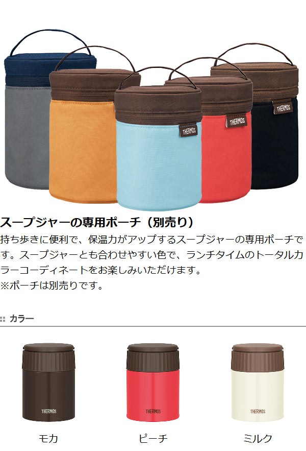 THERMOS（サーモス） □在庫限り・入荷なし□ 特価 保温弁当箱 スープ