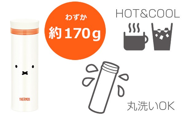 THERMOS（サーモス） □在庫限り・入荷なし□ 水筒 真空断熱ケータイ