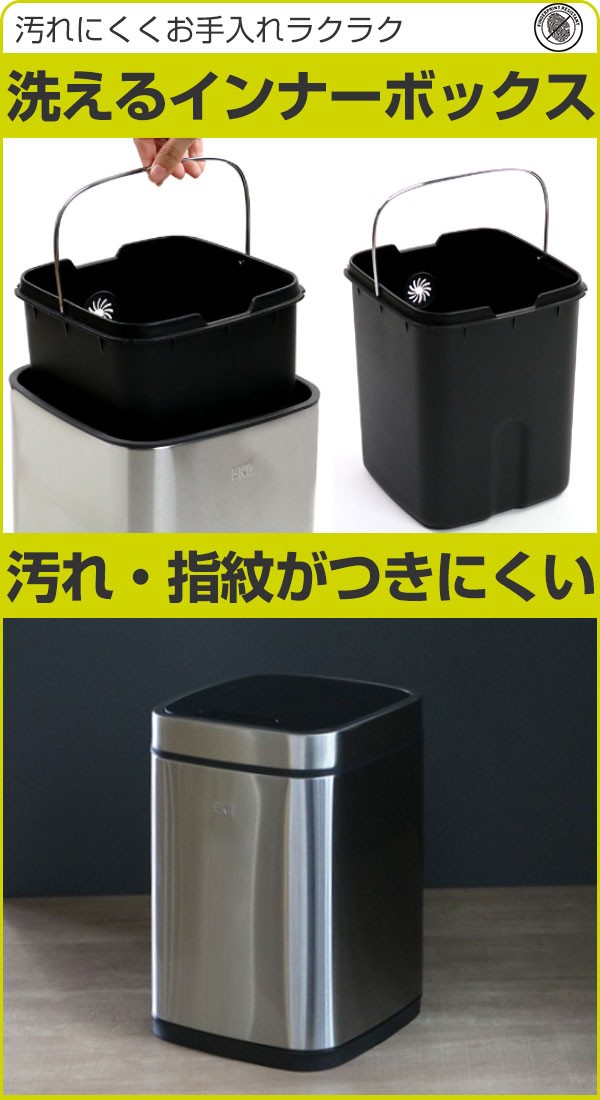 センサーで ゴミ箱 センサー EKO エコスマート センサービン 9L