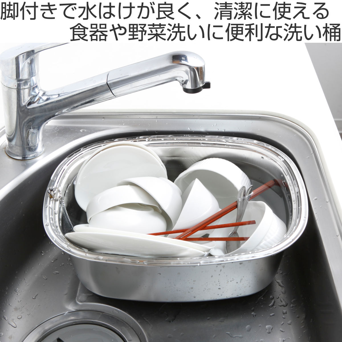 アーネスト（Arnest） 洗い桶 ステンレス製 ゴム脚付き 中栓付き