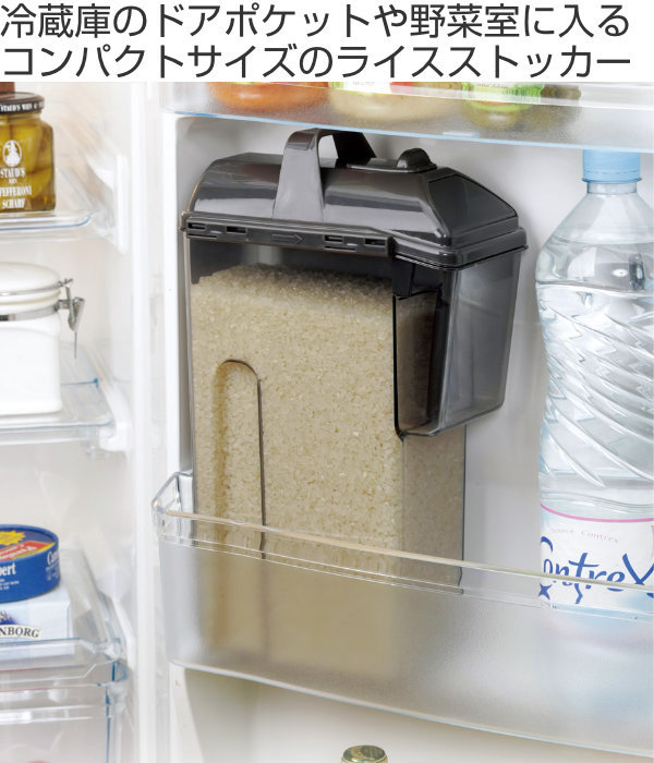 米びつ 1合計量 2kg用 無洗米対応 冷蔵庫 米スターの米ポット （ 米櫃 ライスボックス こめびつ 米ストッカー コメビツ コンパクト 簡単計量  ドアポケット用 ） :260761:リビングート ヤフー店 通販 