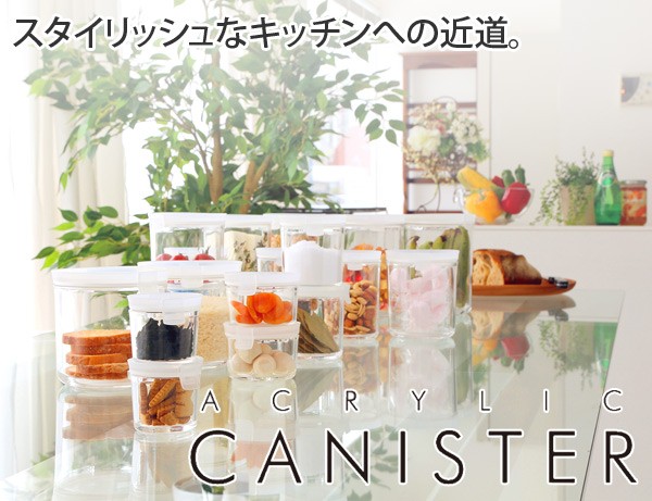 保存容器 アクリルキャニスター 円筒型 380ml （ プラスチック製