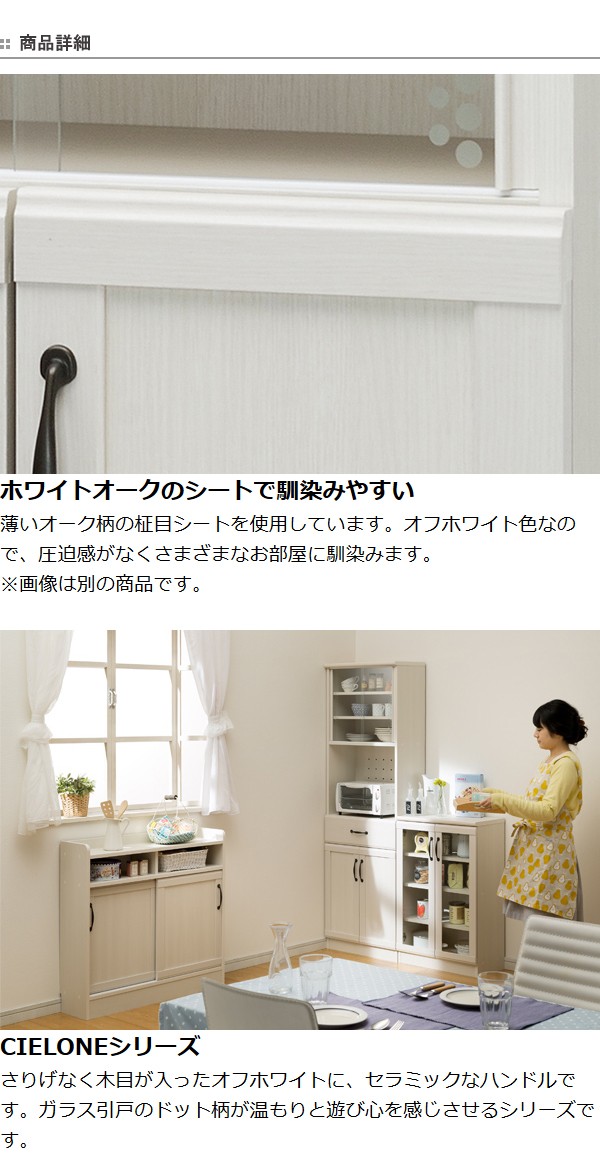 □在庫限り・入荷なし□ガラスキャビネット カップボード 2枚扉