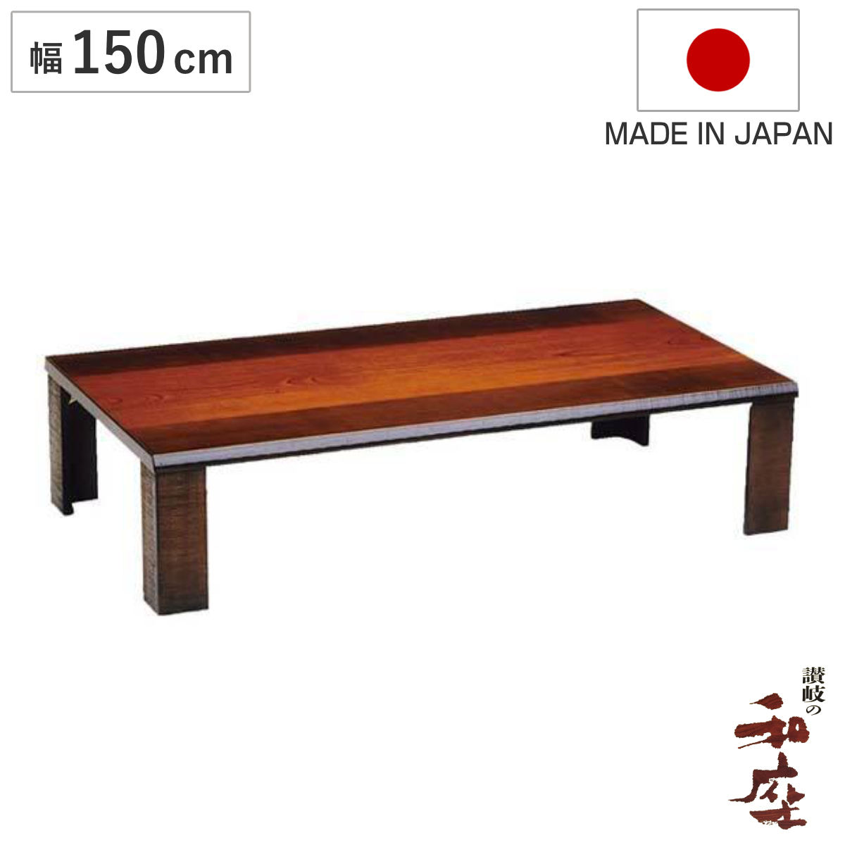 家具調こたつ テーブル 天然木」の人気商品一覧・価格比較 - 価格.com