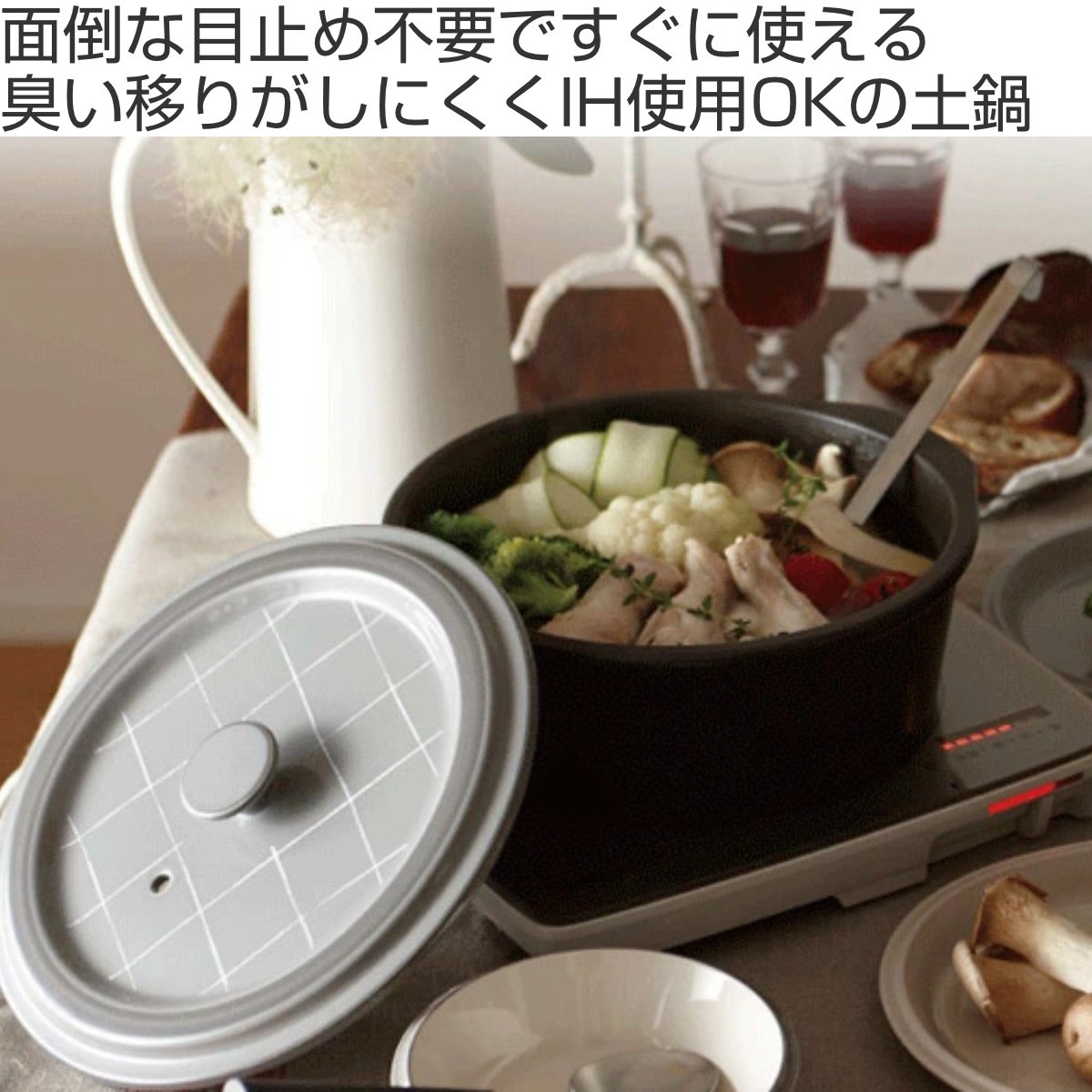 土鍋 9号 IH対応 フォグ サーマテック セラミック製 ミニレシピ付き