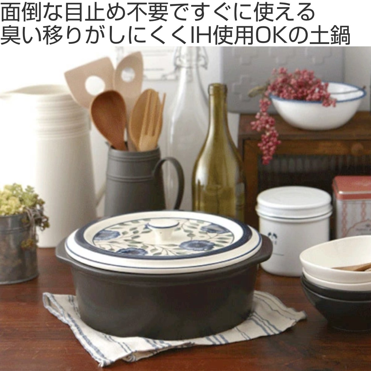 土鍋 7号 IH対応 ブルーミー サーマテック セラミック製 ミニレシピ