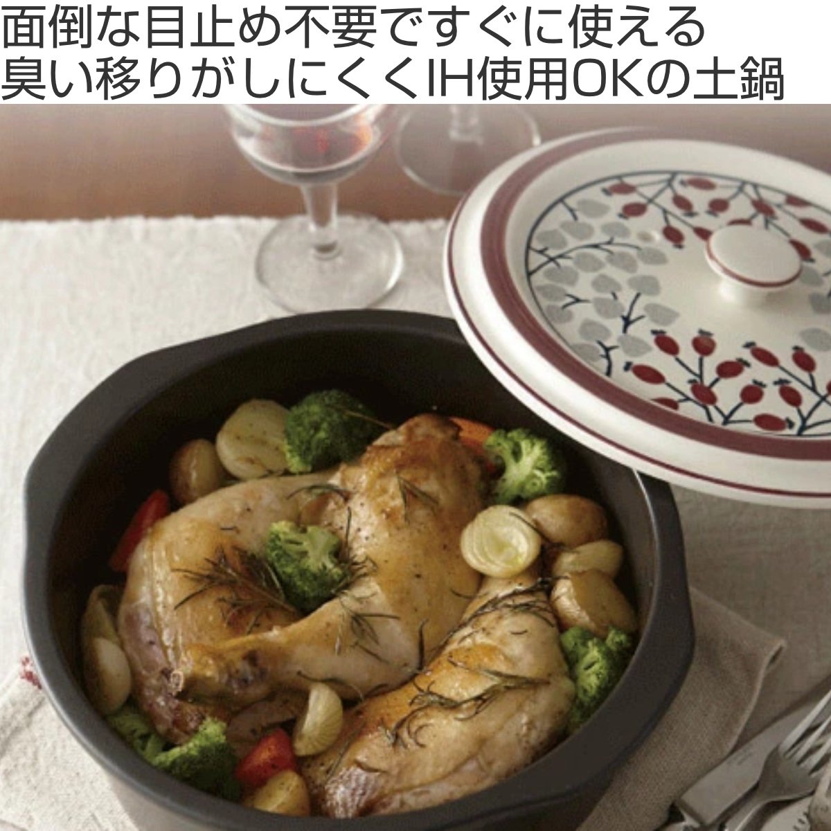 電磁調理器　専用土鍋　セット 楽天市場】【ふるさと納税】サーマテックIH土鍋 TOTE IH CLAY POT 浅鍋