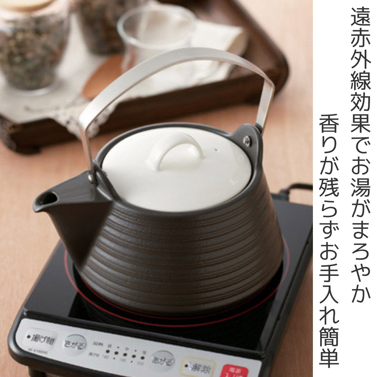 ケトル 2L IH対応 サーマテック 陶器製 （ ヤカン やかん 調理器具
