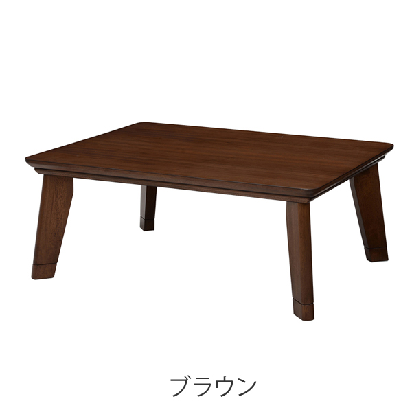 HAGiHARA（萩原） 家具調こたつ 幅105cm 座卓 長方形 継ぎ脚 リノ
