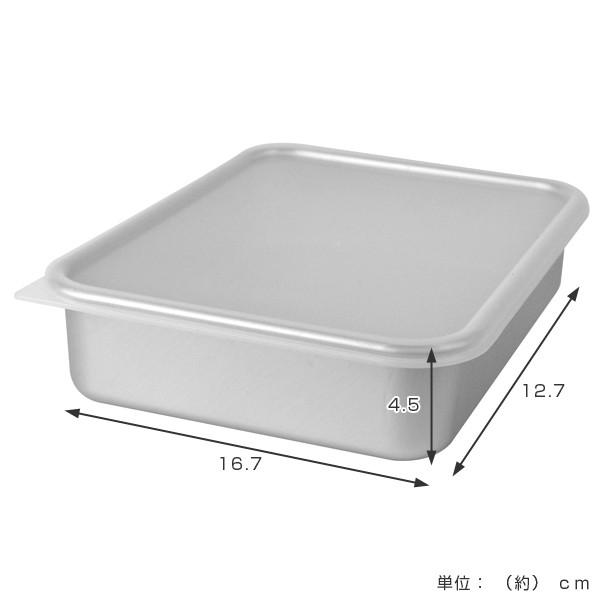 アルミ製四角容器 蓋付き 保存容器 アルミ保存容器 浅型 小 0.7L 蓋付き （ アルミ製 冷凍OK