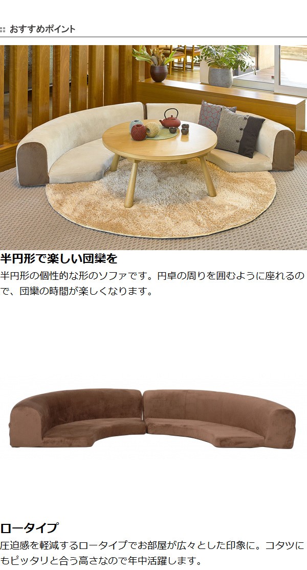 □在庫限り・入荷なし□ ソファ フロアソファー 2点セット 半円形 