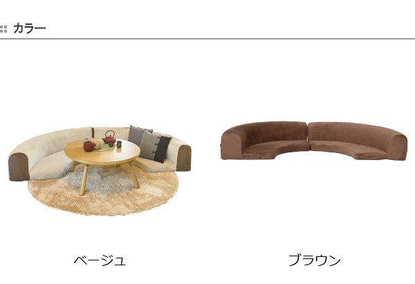 □在庫限り・入荷なし□ ソファ フロアソファー 2点セット 半円形 