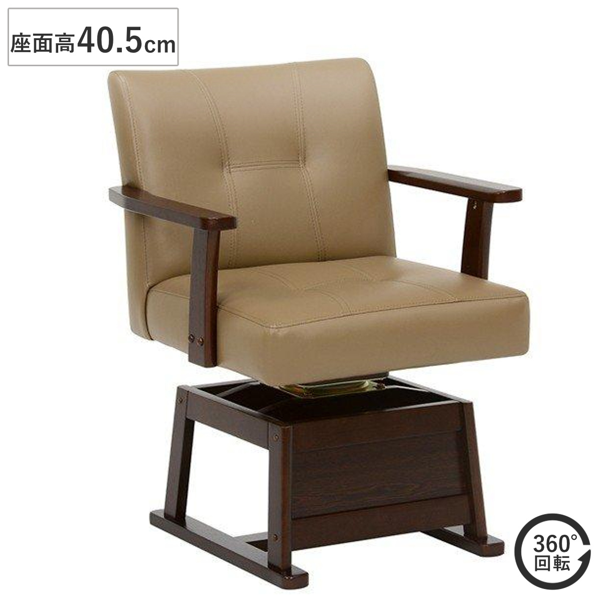 コタツチェア 肘付 回転座椅子 座面高2段階調節 幅56cm （ こたつ 炬燵