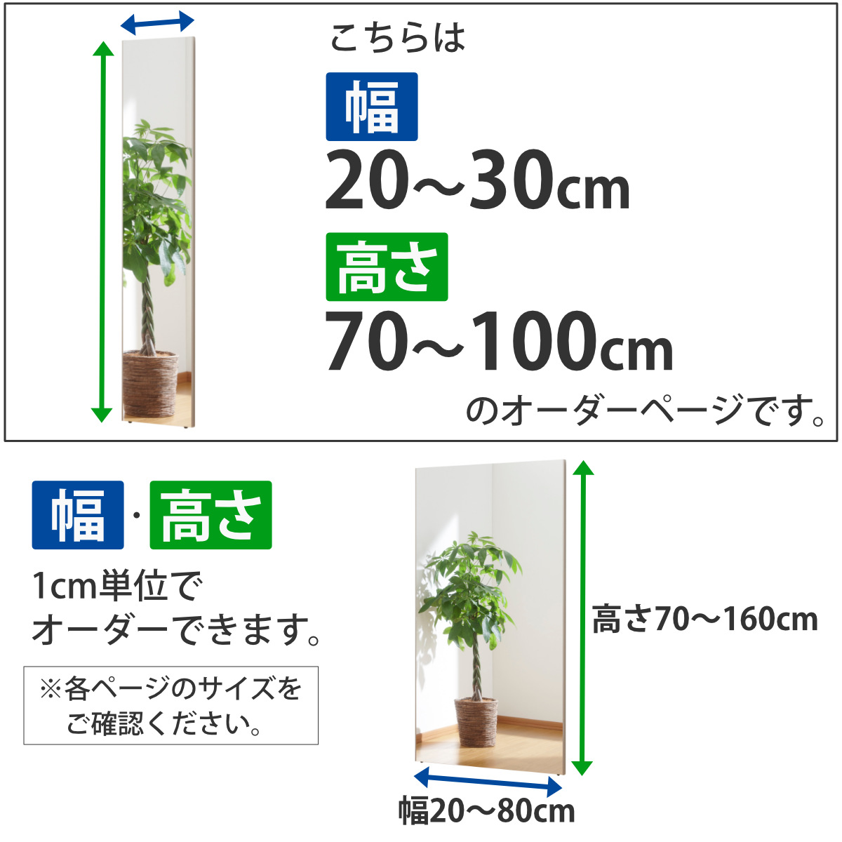 割れない鏡 リフェクスミラー サイズオーダー 2辺フチ付 姿見 幅20