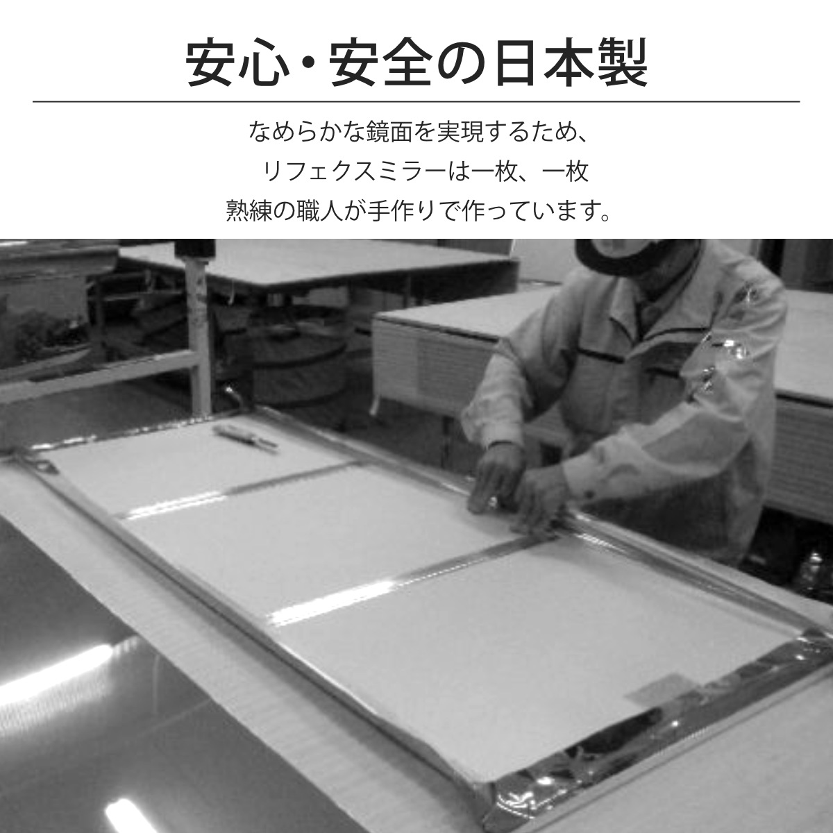 割れない鏡 リフェクスミラー サイズオーダー 2辺フチ付 姿見 幅20