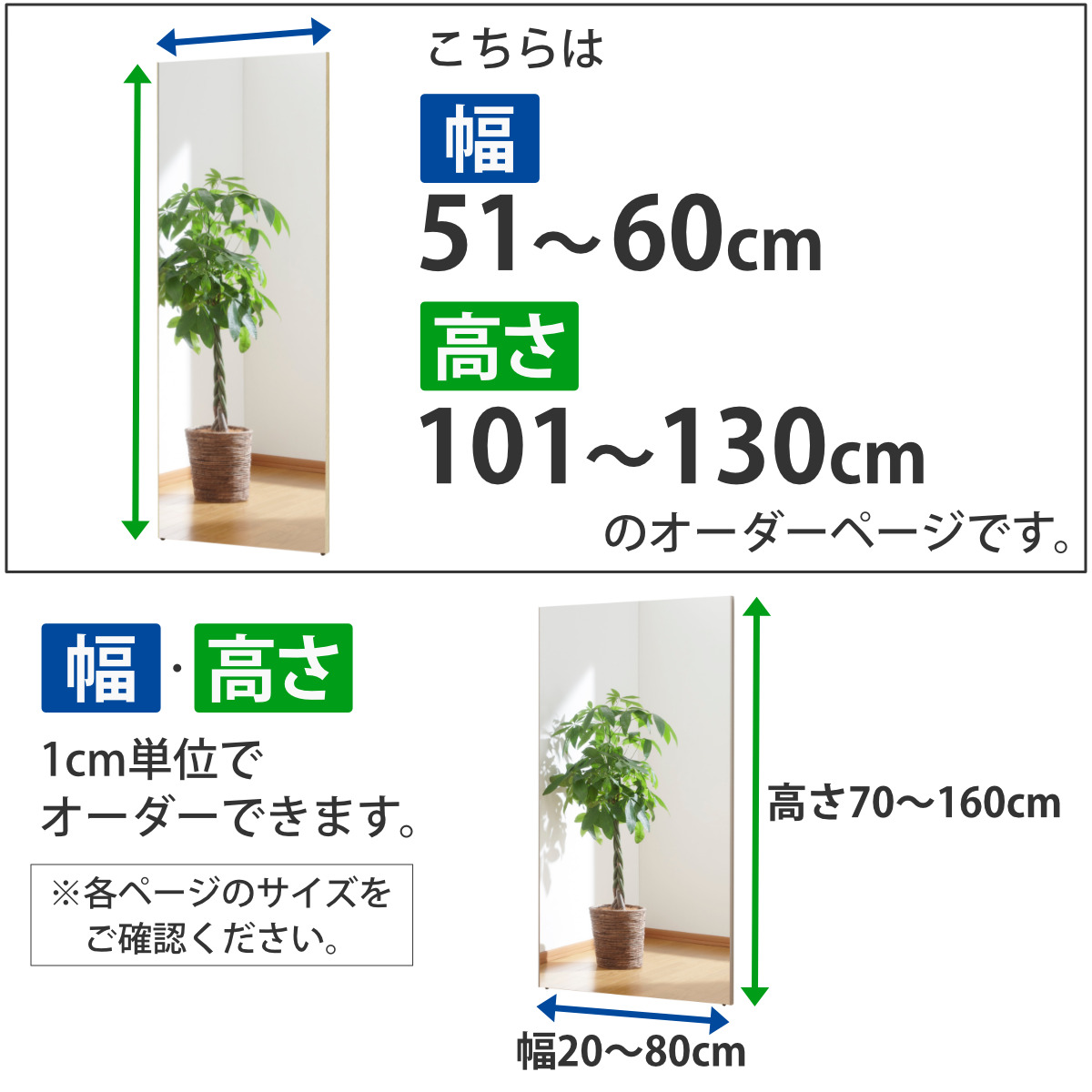 割れない鏡 リフェクスミラー サイズオーダー 2辺フチ付 姿見 幅51〜60cm 高さ101〜130cm （ Refex リフェクス 軽量 超軽量 フィルム フィルムミラー 鏡 ）_2