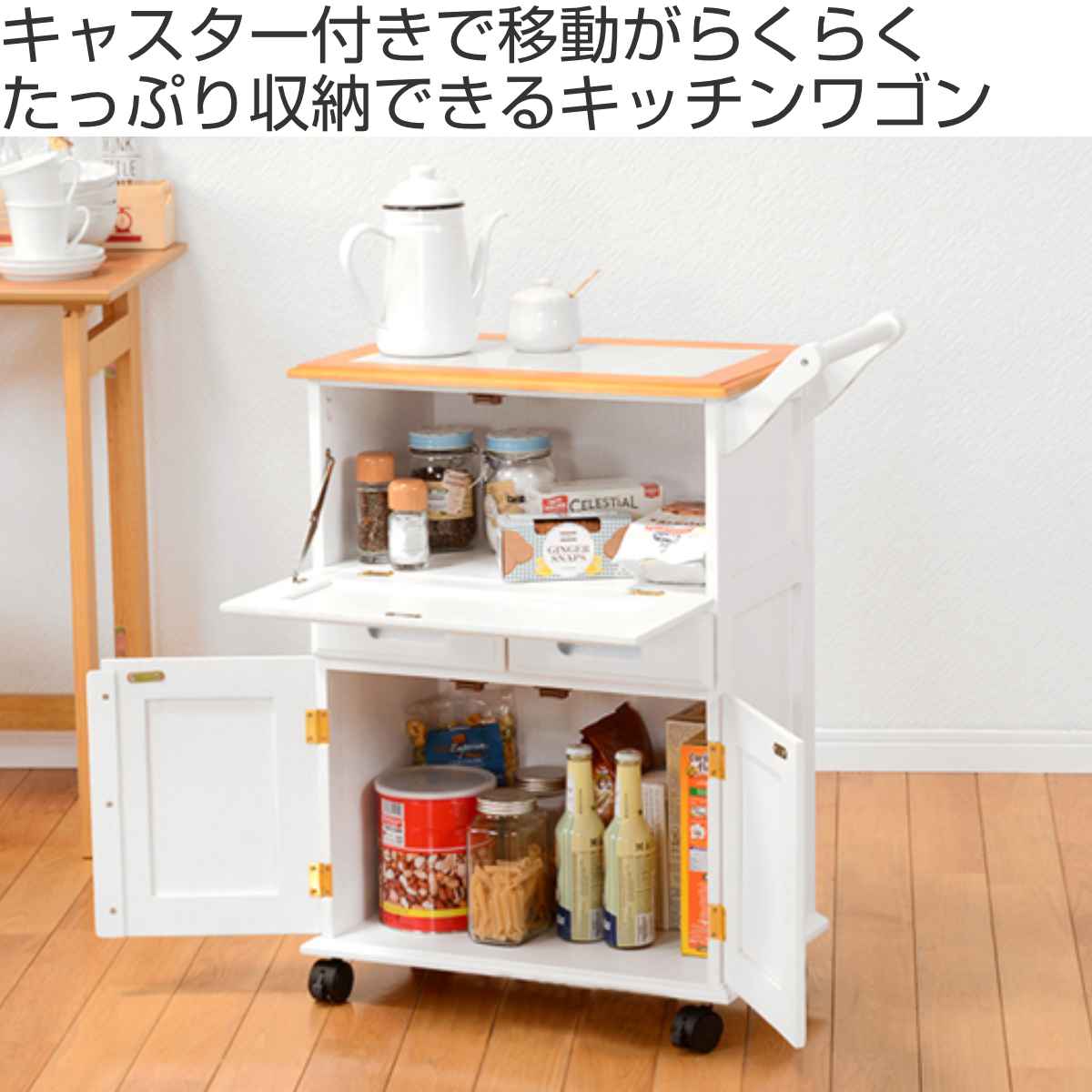HAGiHARA（萩原） キッチンワゴン 天然木 タイル天板付 引出し3杯 扉付