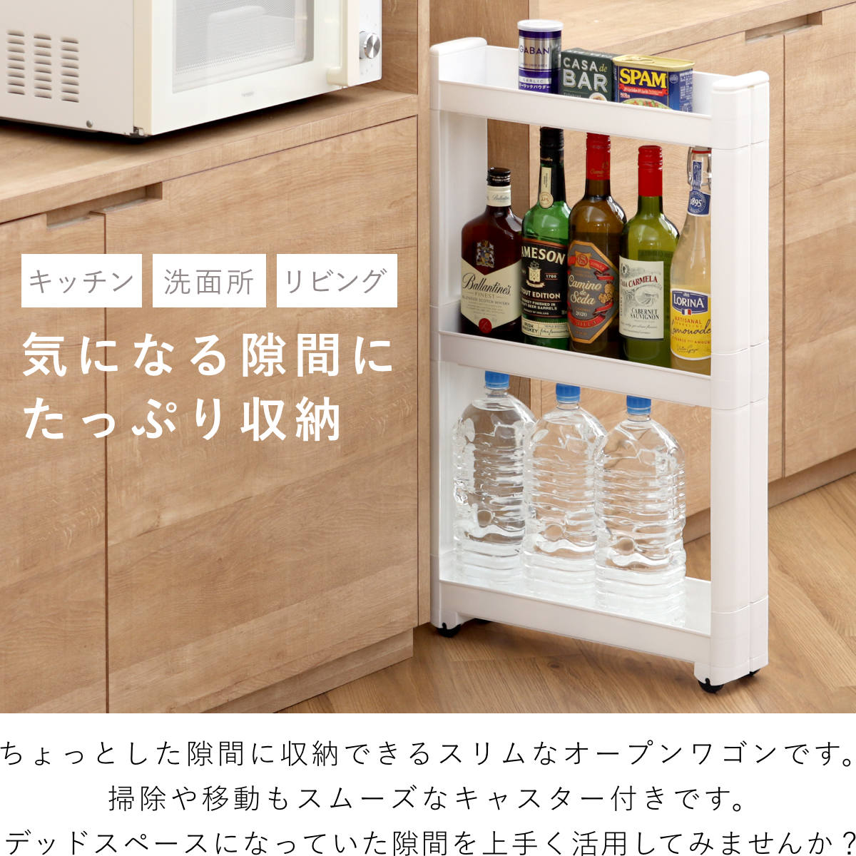 キッチンワゴン スマートワゴン Fit W10...の詳細画像1