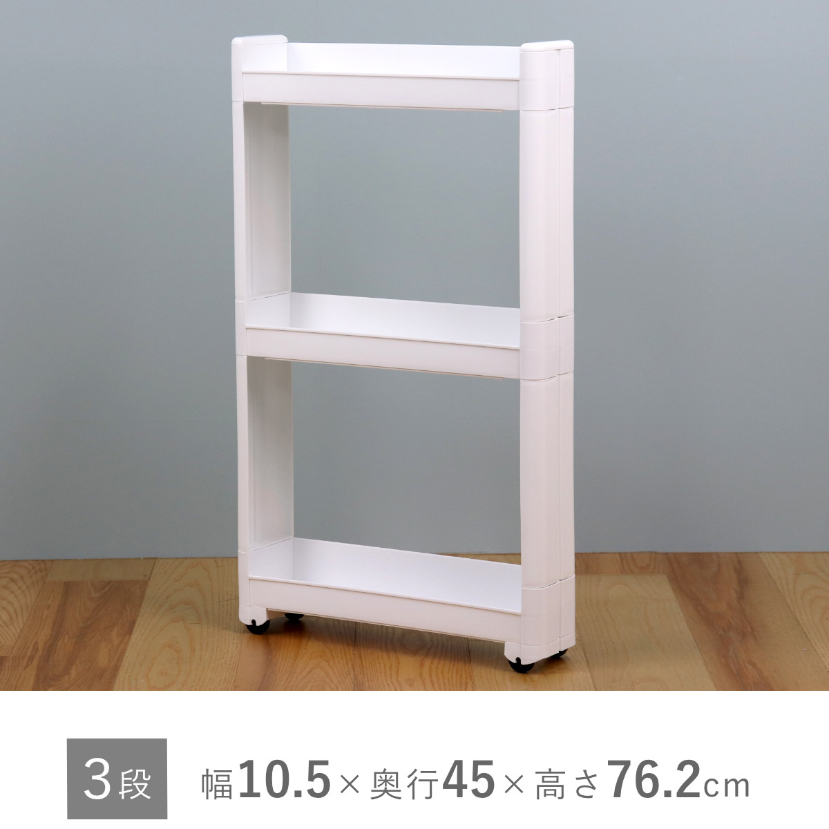 キッチンワゴン スマートワゴン Fit W10...の詳細画像2