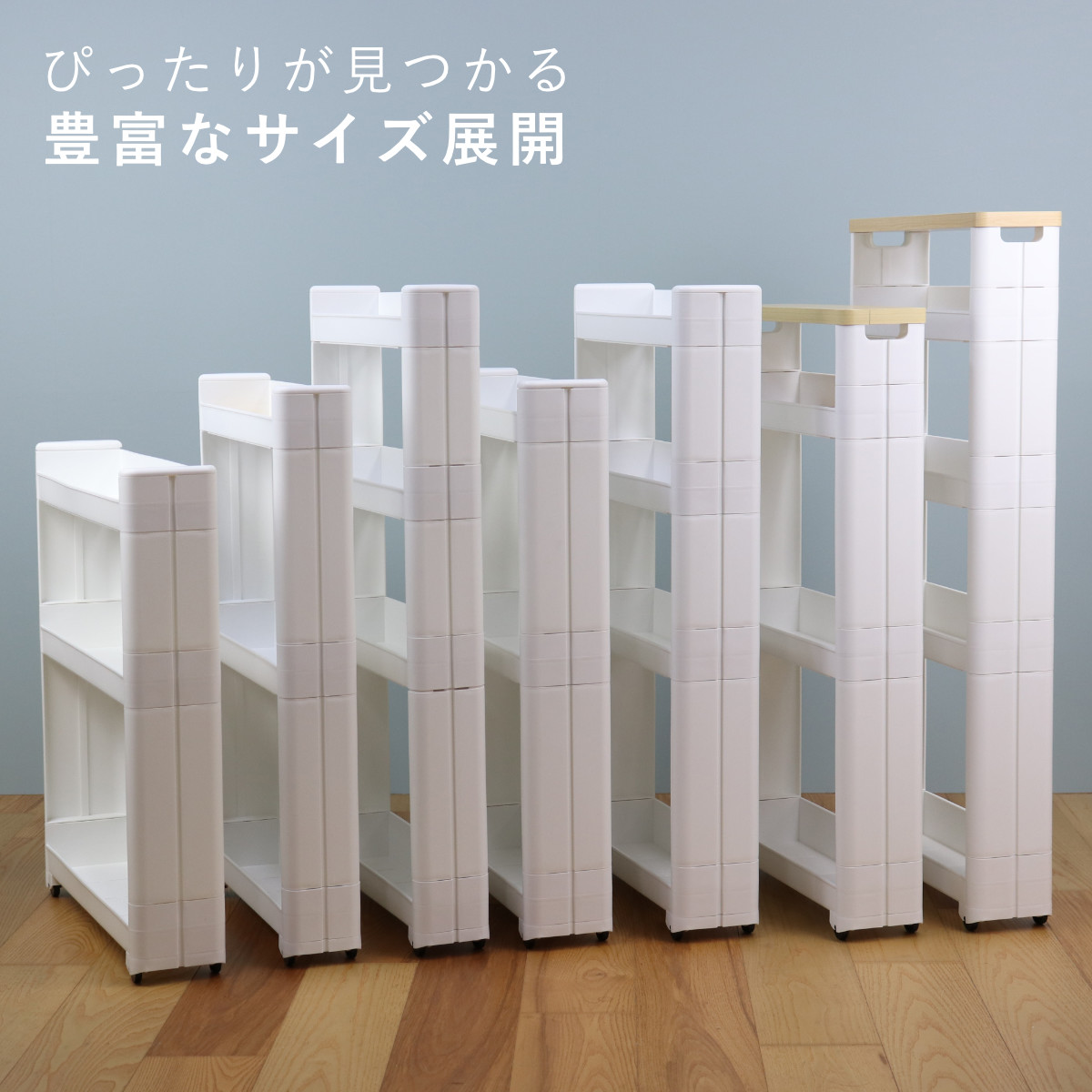 不動技研（FUDOGIKEN） キッチンワゴン スマートワゴン Fit W100 幅