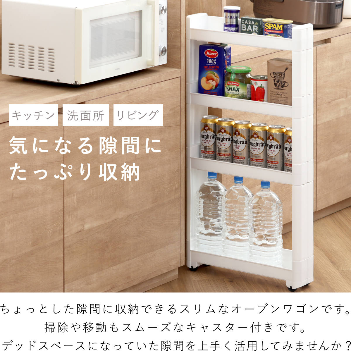 キッチンワゴン スマートワゴン Fit W10...の詳細画像1
