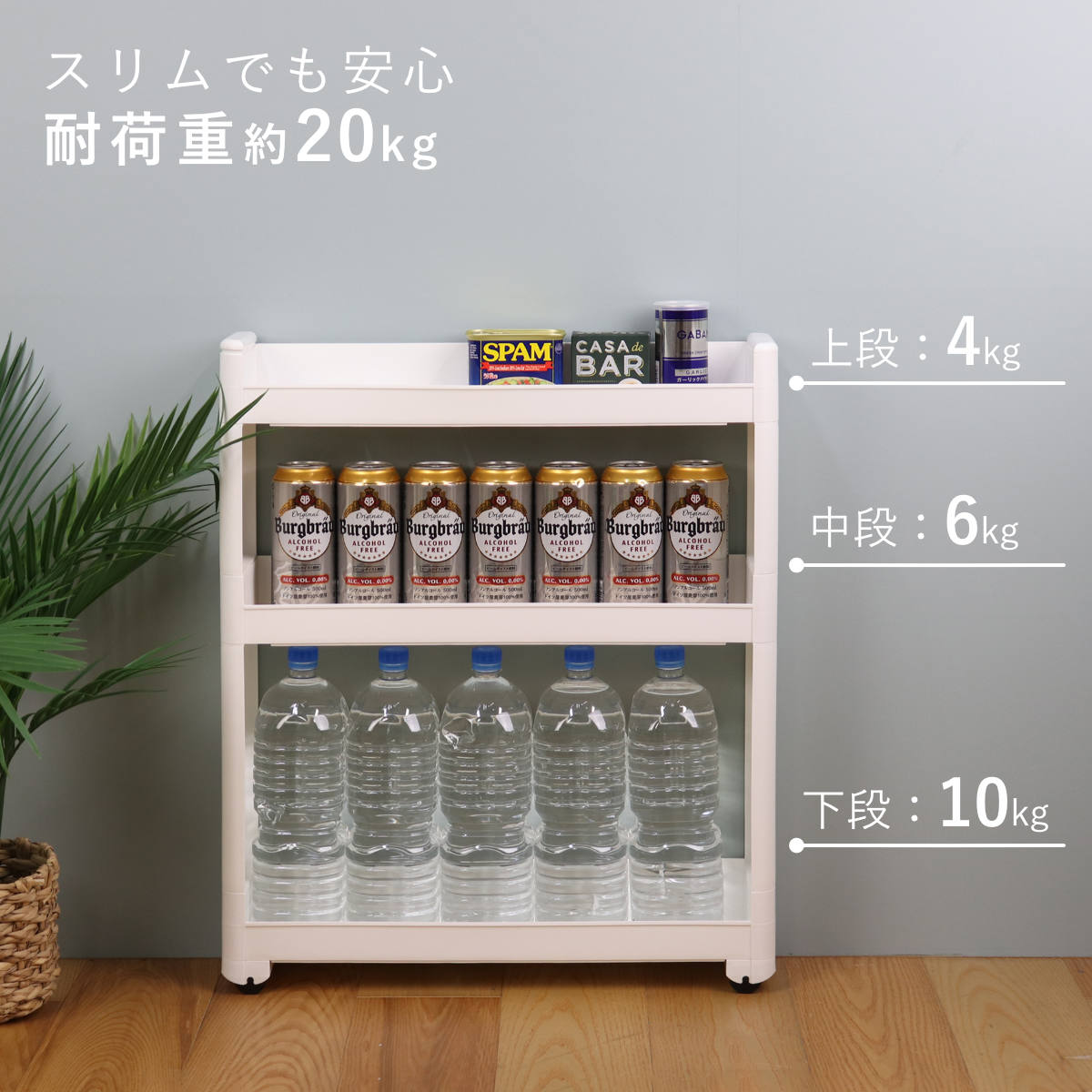 不動技研（FUDOGIKEN） キッチンワゴン スマートワゴン ランドリー Fit