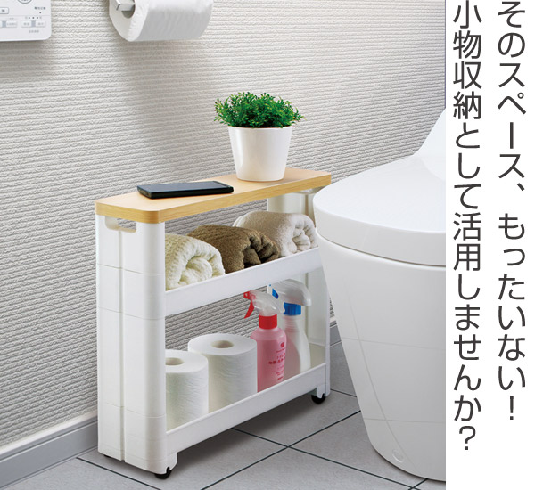 隙間収納 トイレ収納 スリム スマートワゴン ...の詳細画像1