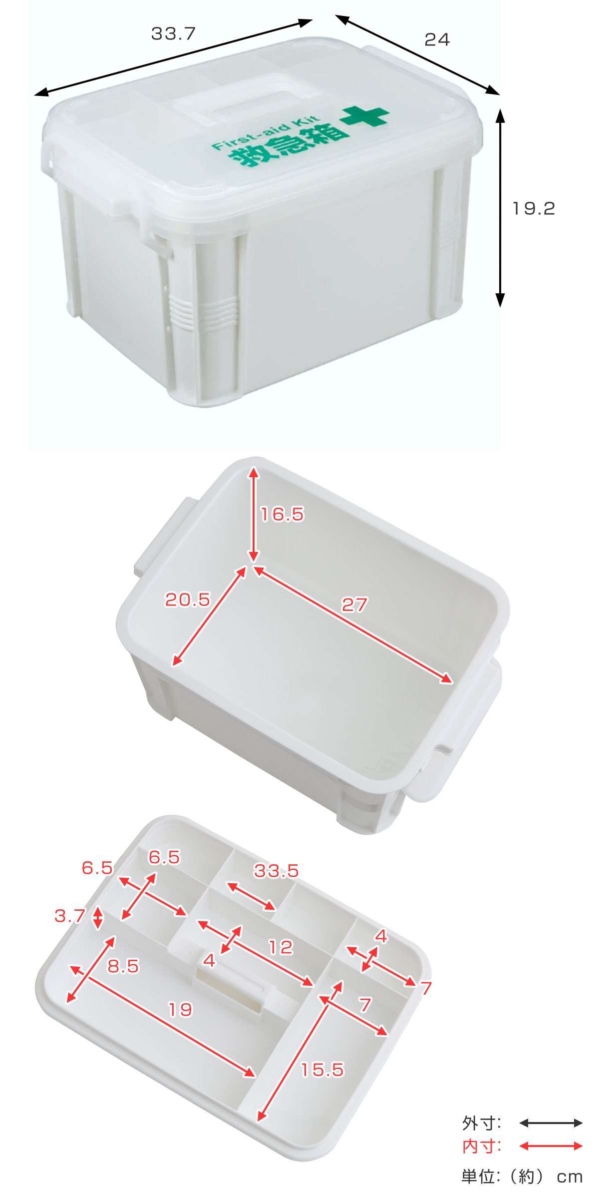 不動技研 救急箱 薬ケース トレー付き 取っ手付き （ 薬箱 薬