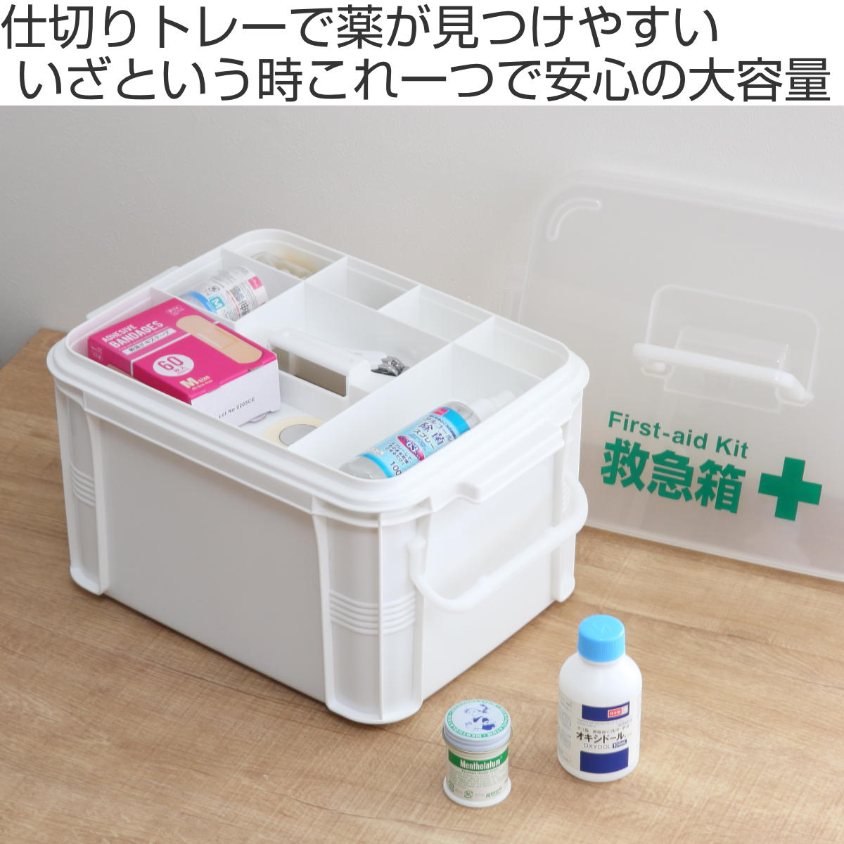 救急箱 薬ケース トレー付き 取っ手付き ( ...の詳細画像1
